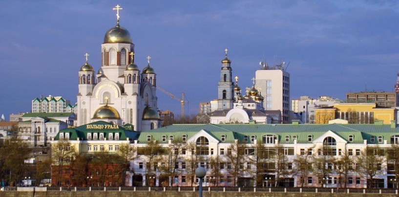 Интересные факты о Екатеринбурге