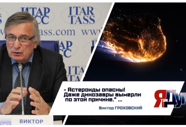 Метеорит упал в Байкал. Человечество в опасности?  — Гроховский