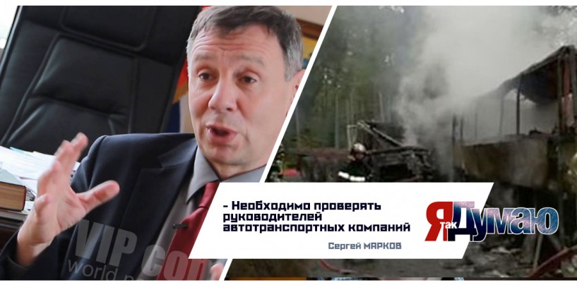 Страшное ДТП во Франции, 42 жертвы.