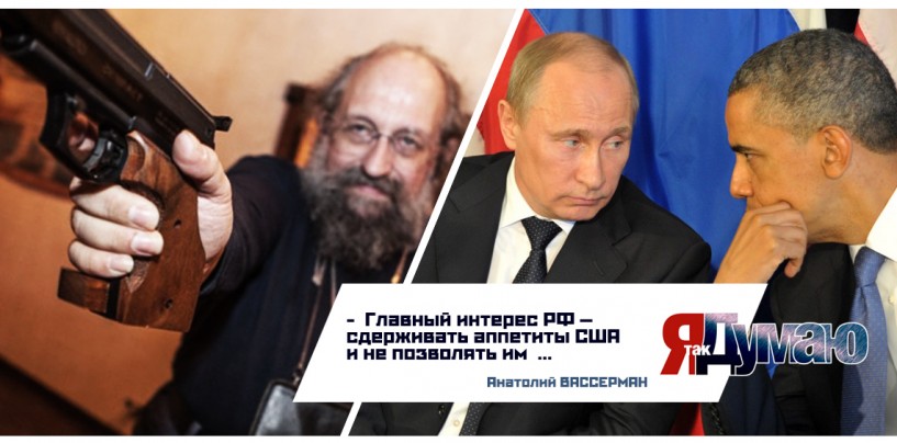 Изоляция России исключена. Путин VS Обама – борьба лидеров или систем?