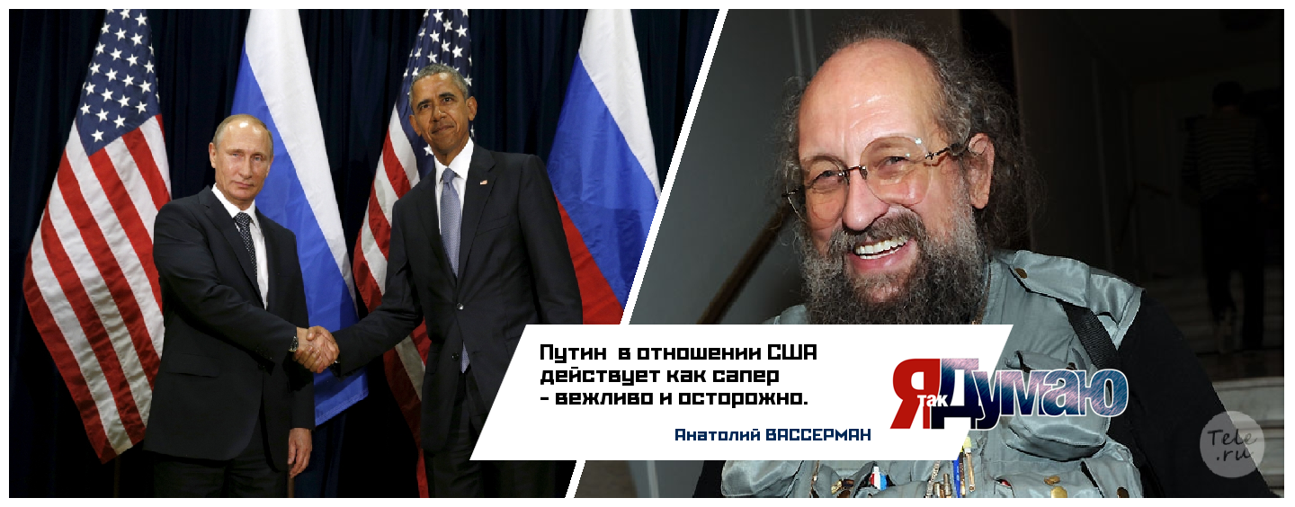 В кулуарах большой двадцатки.  О чем говорили Путин и Обама?