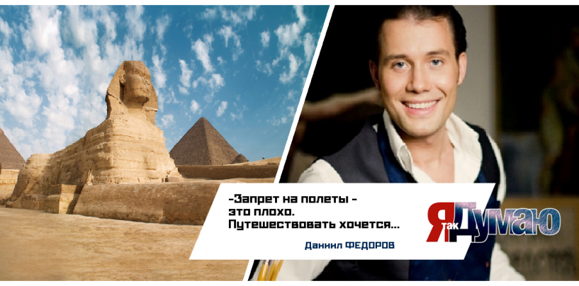 Российские камикадзе до сих пор летают в Египет