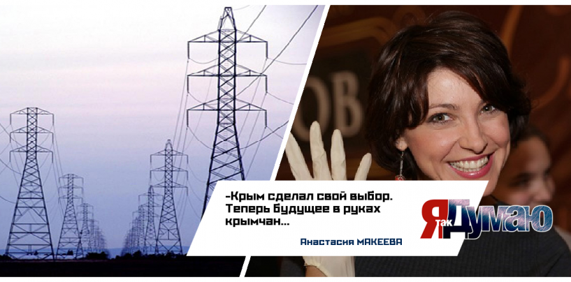 Понедельник — выходной. Энергетическая блокада Крыма.