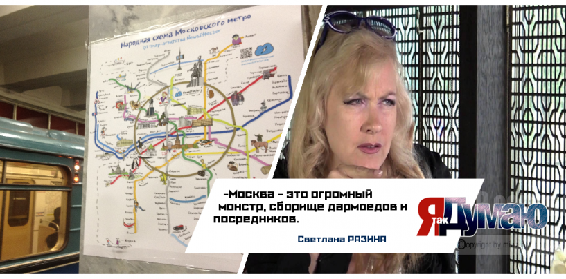 Схема  метро-съема. В Москве появился “путеводитель” по ценам на аренду жилья.