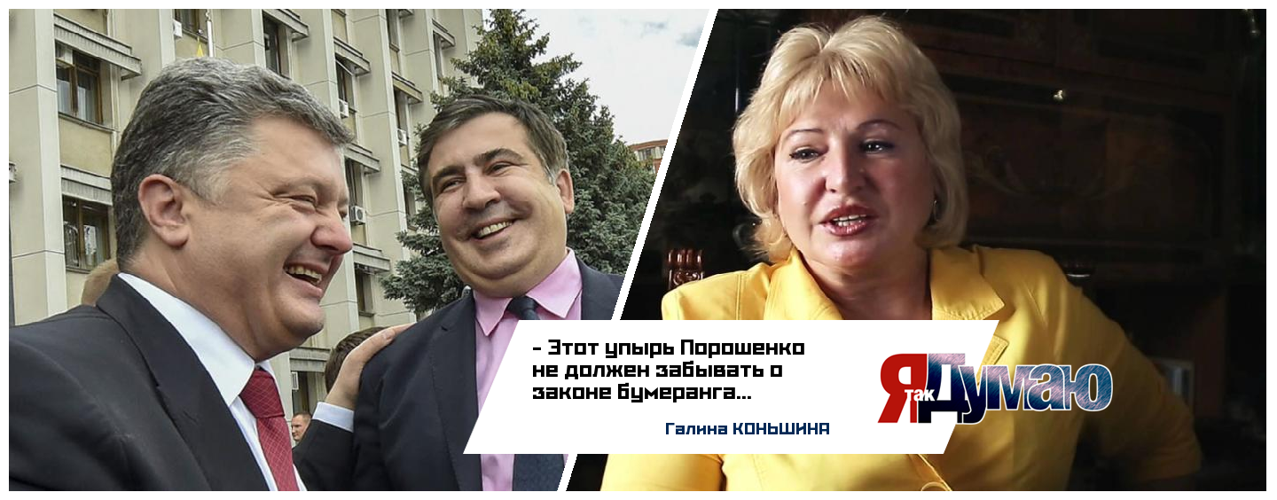 Путин: «Саакашвили — плевок в лицо украинскому народу». Не зря в него стаканы швыряют?