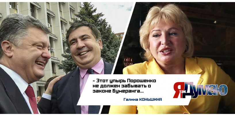 Путин: “Саакашвили – плевок в лицо украинскому народу”. Не зря в него стаканы швыряют?