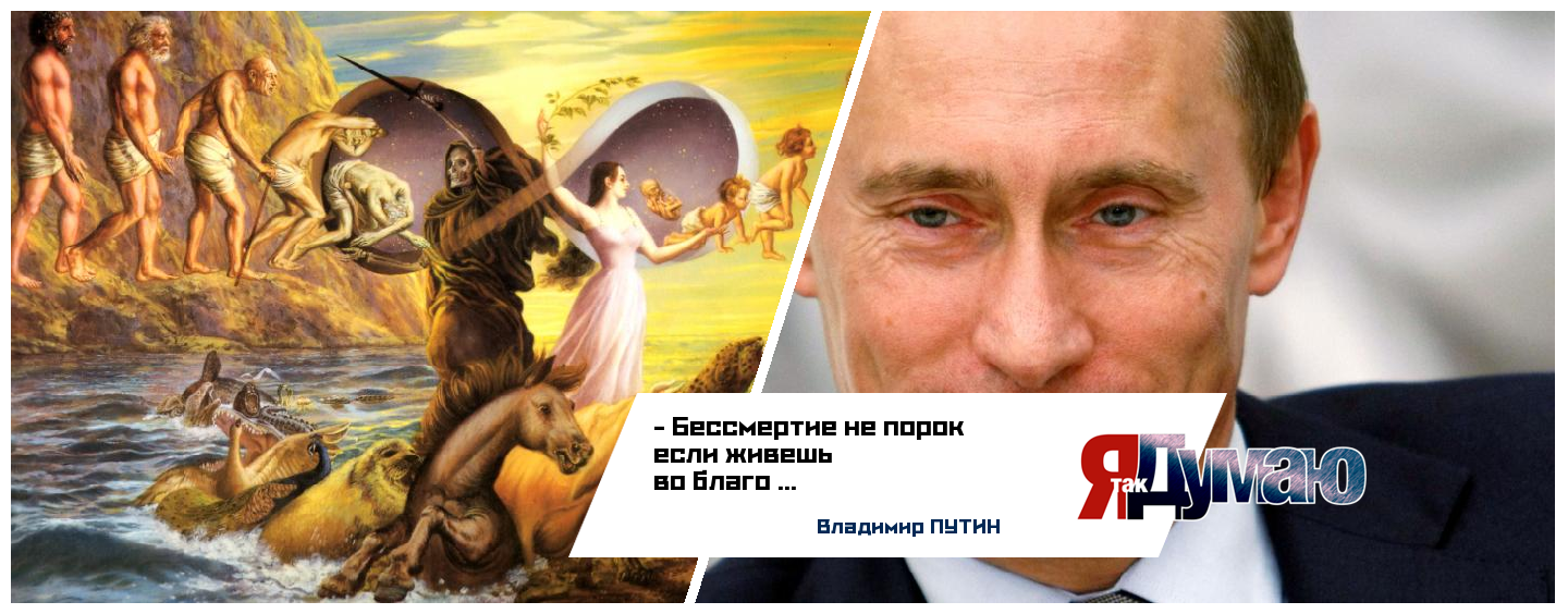 Двойники Путина в истории — кто они? Вечен ли Путин?