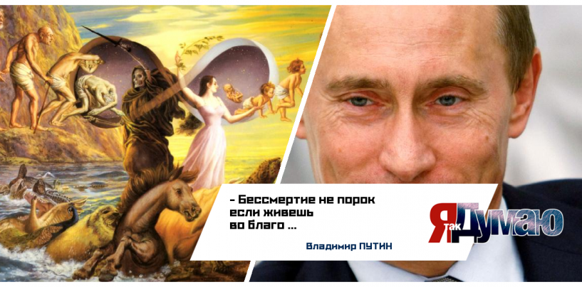 Двойники Путина в истории – кто они? Вечен ли Путин?