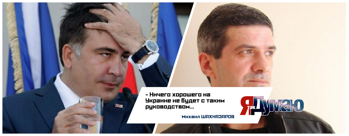 Скандальное видео украинской “верхушки”. В Саакашвили швырнули стаканом, и велели “закрыть рот”