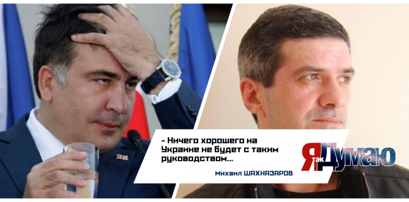 Скандальное видео украинской «верхушки». В Саакашвили швырнули стаканом, и велели «закрыть рот»