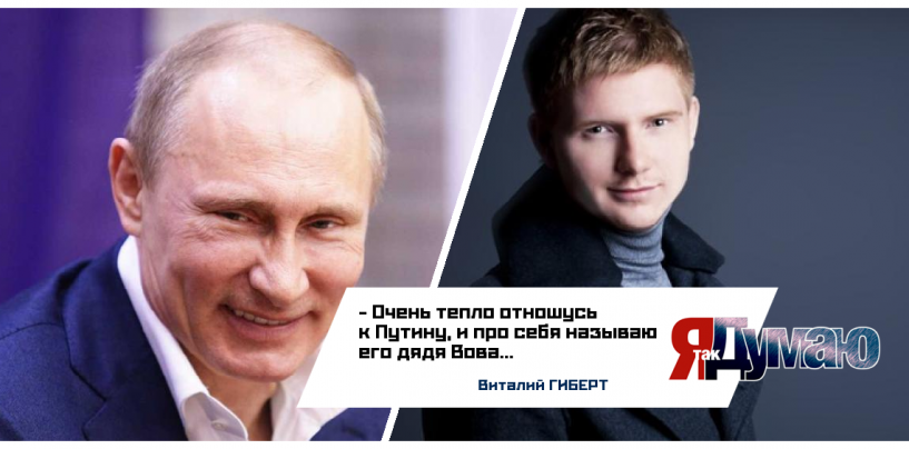 Путина обвинили в бессмертии. А может, инопланетянин? — домыслы «The Telegraph»