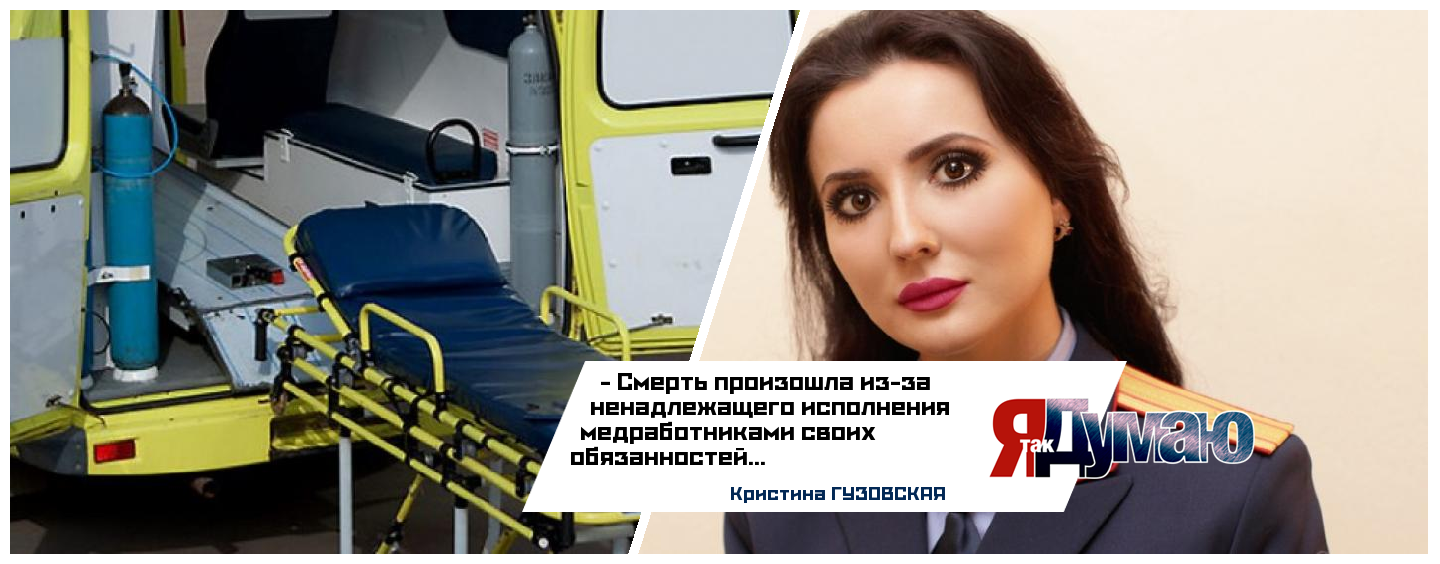 В Ярославле врачи уронили пенсионерку на пол