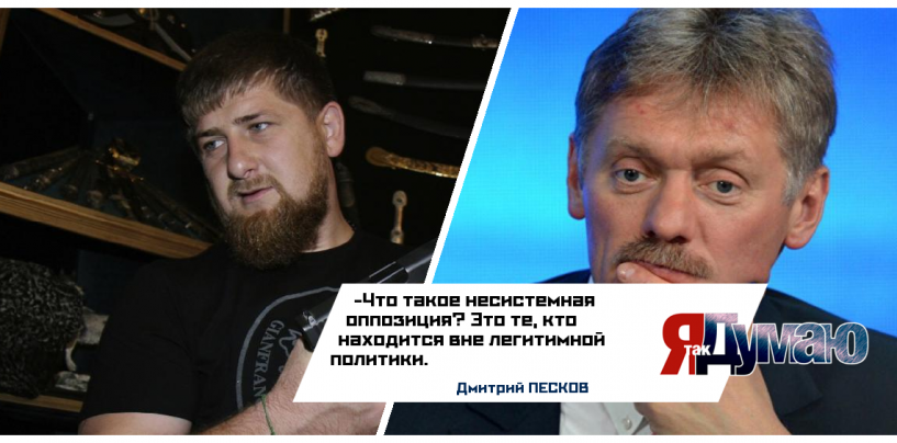 Кого  Рамзан Кадыров назвал «врагами народа»?  Дмитрий Песков поясняет.