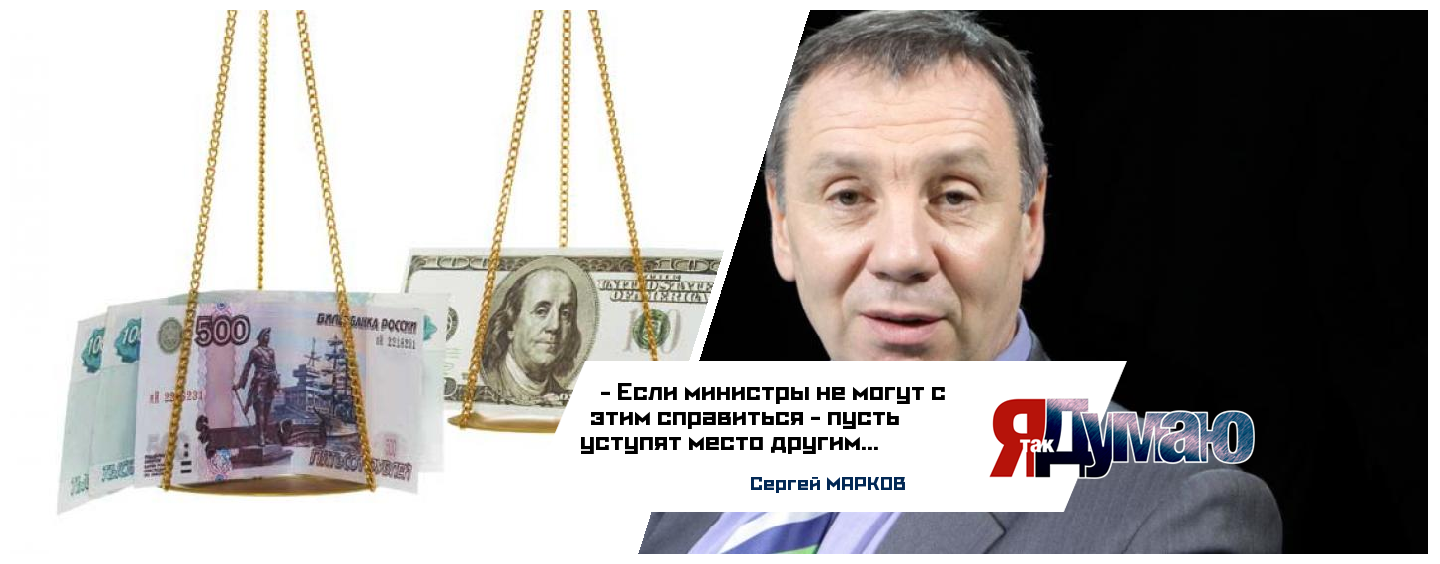 Новый антирекорд доллара! 85 рублей — не предел?