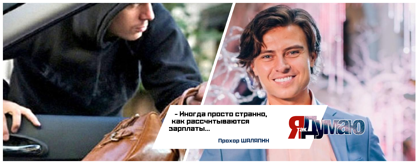 У уборщицы из «Газпрома» украли сумочку стоимостью в 2 миллиона рублей