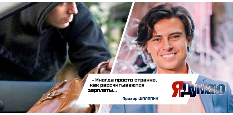 У уборщицы из “Газпрома” украли сумочку стоимостью в 2 миллиона рублей