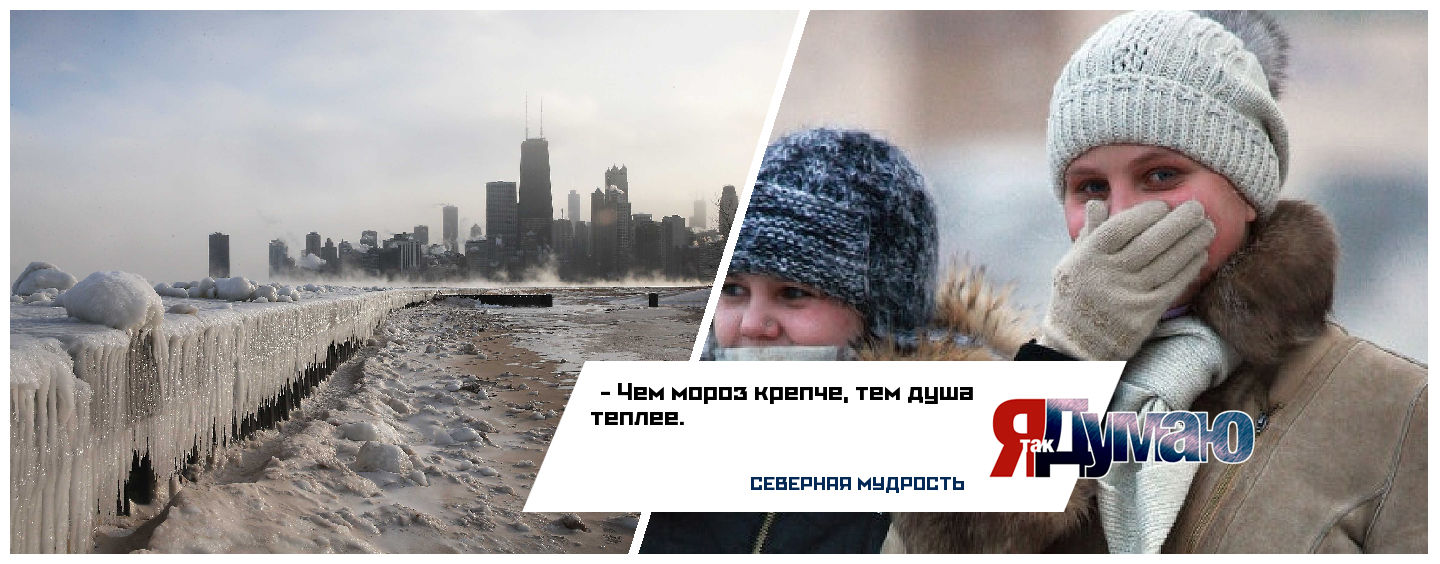 Российские города самые холодные в мире, а люди в них самые теплые.
