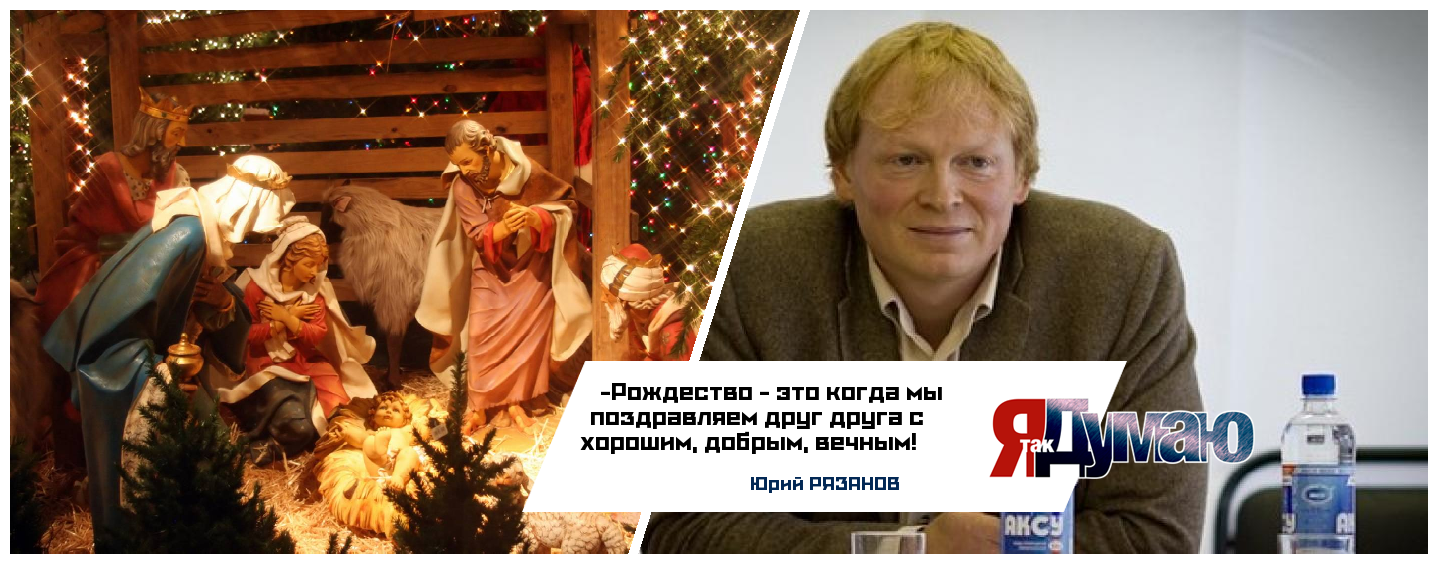 Рождество — великий православный праздник! А на своем ли он месте?