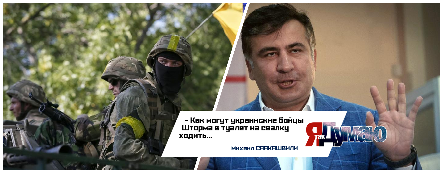 Саакашвили выложил секретные данные о расположении войск на Донбассе