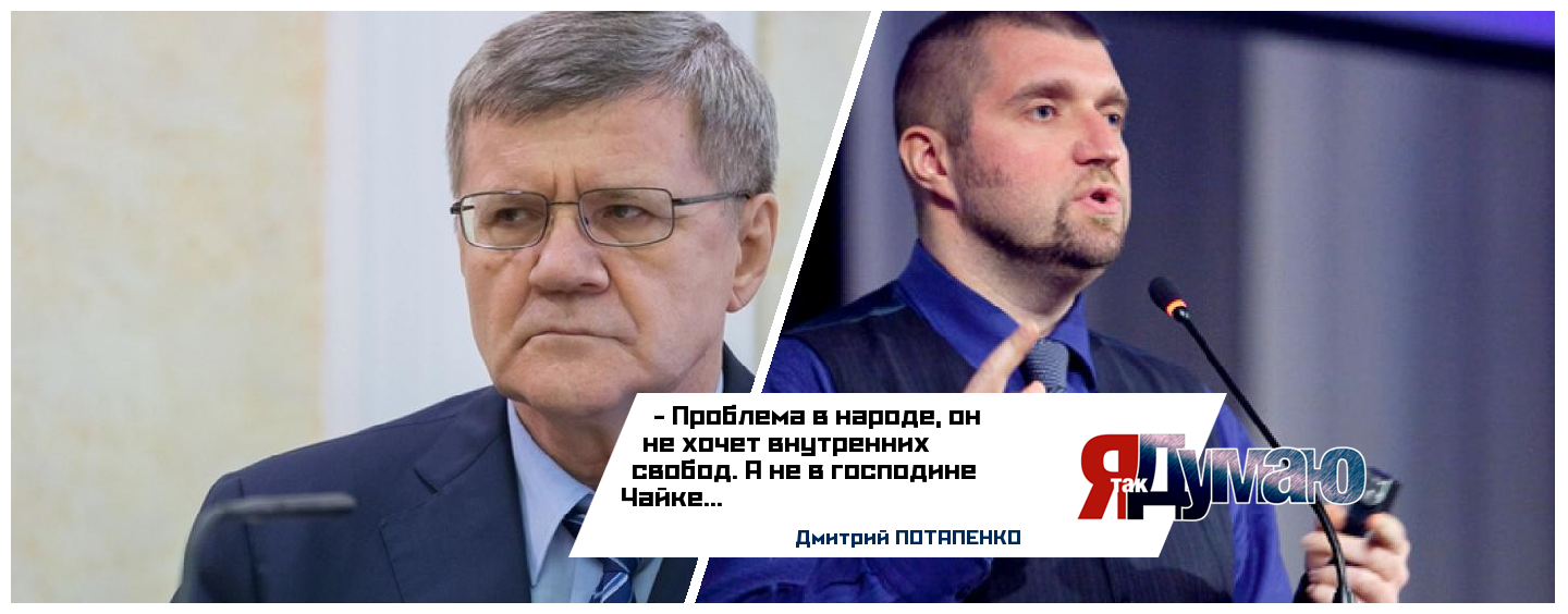 Сын генпрокурора РФ заявил, что “Его партнеры – самостоятельные люди”. Потапенко о скандале в семье Чаек.