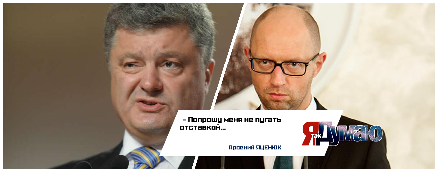 Порошенко скажет Яценюку гудбай, а Саакашвили станет премьер-министром Украины.