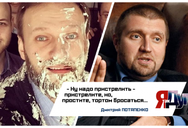 Потапенко о Навальном: “Ну надо пристрелить – пристрелите, а не тортом бросайте”.