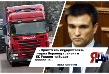 Война грузовиков. В России задерживают украинские фуры. Дождется ли Киев объяснений?