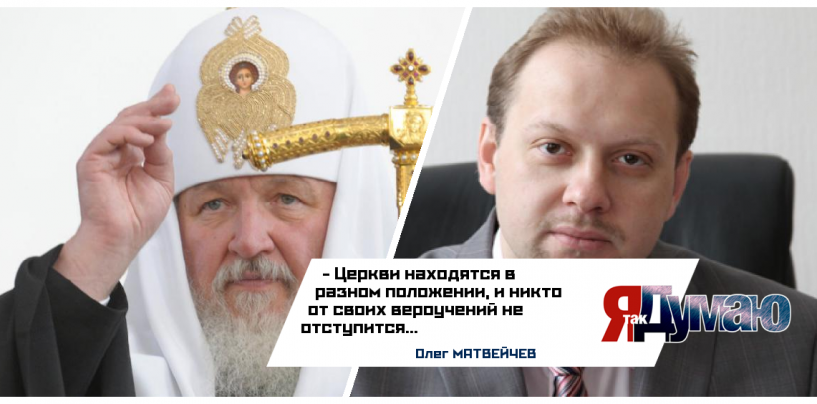 Встреча Патриарха с Папой историческое событие, считает политолог Матвейчев