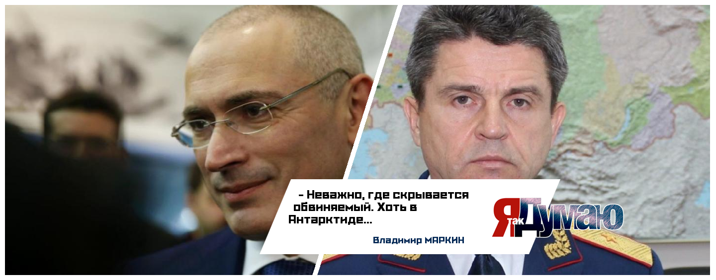 Интерпол в поисках Ходорковского. Миллионер играет в прятки?