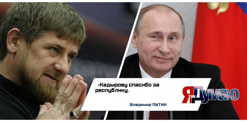 Кадыров забыл о собственных выборах. У главы Чечни много «объемных дел».
