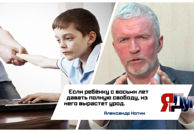 В интернете мы должны изучить опыт Белоруссии и Китая, – Александр Нотин