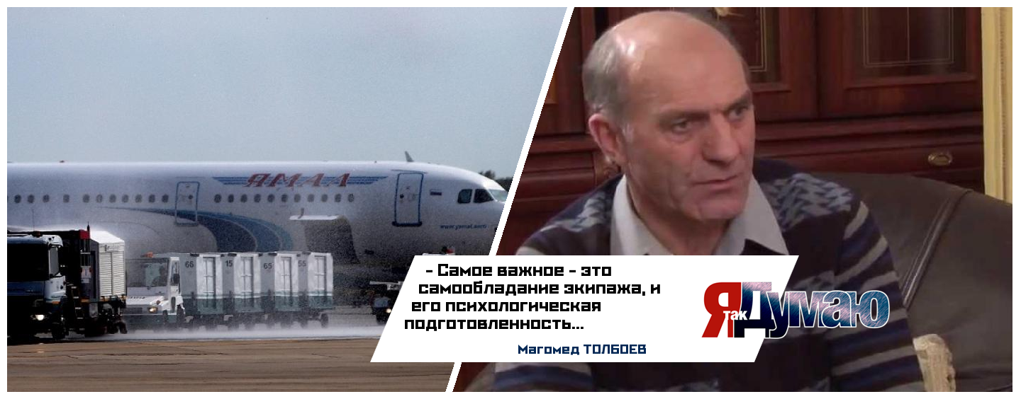 Самолет приземлился без колеса. Магомед Толбоев об авиа-инциденте в Тюмени.
