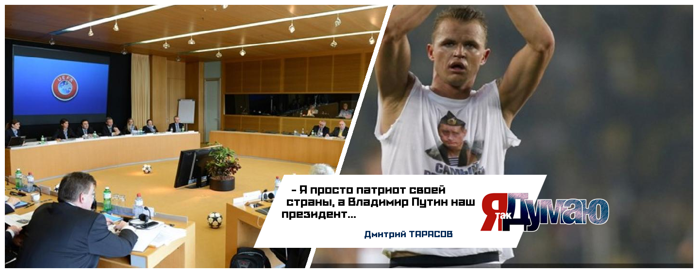 Футболист Тарасов на день рождения получил штраф. Наказание за майку с Путиным.
