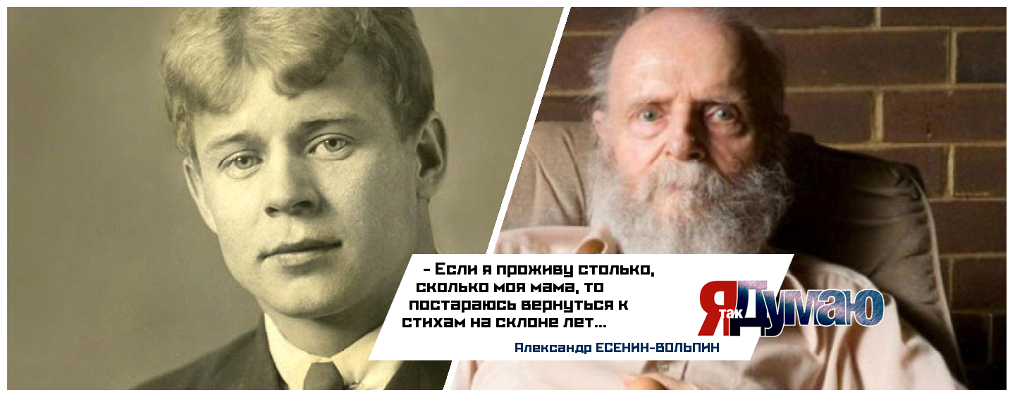 В США скончался сын Сергея Есенина – Александр Есенин-Вольпин.