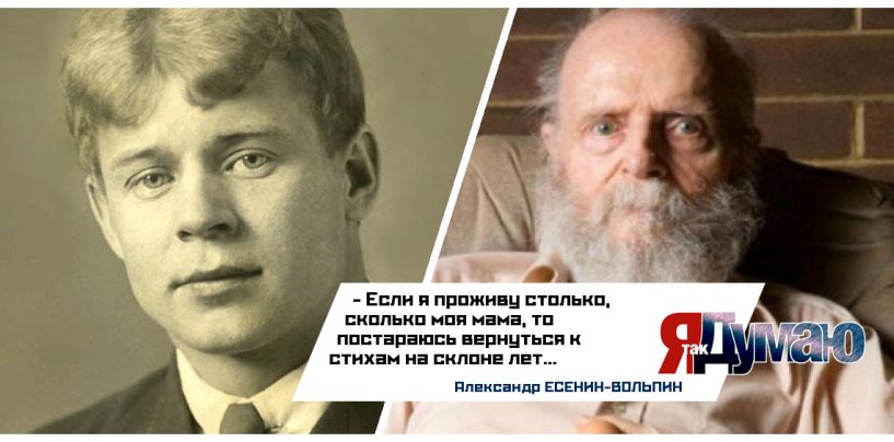 В США скончался сын Сергея Есенина — Александр Есенин-Вольпин.