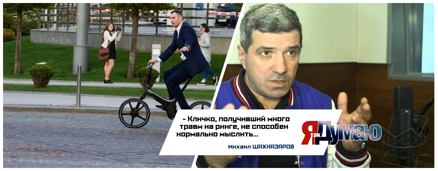 Мэр Киева Виталий Кличко навернулся с велосипеда.