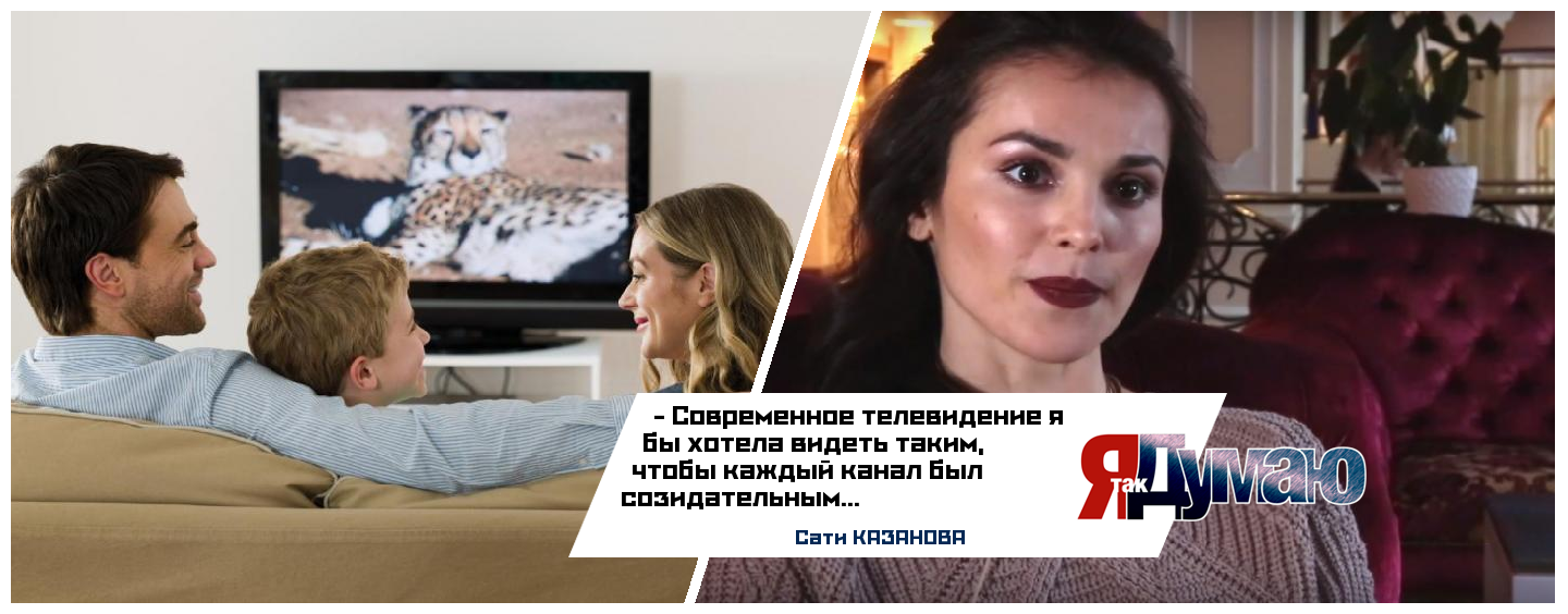 Сати Казанова рассказала об идеальном телевидении.