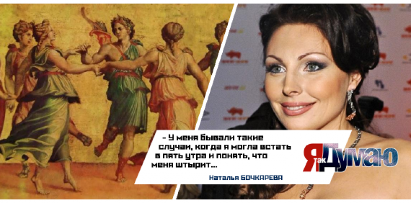Актриса Наталья Бочкарева: “Я могла встать в пять утра и понять, что меня “штырит”.