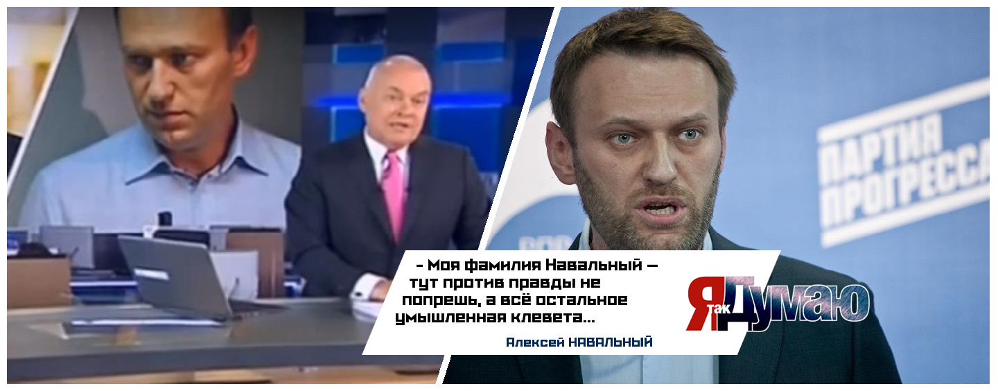 Навальный подает в суд на «Россию-1» за клевету.