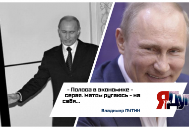 “Прямая линия” Путина закончилась. Топ-5 мемов, которые захлестнули соцсети.