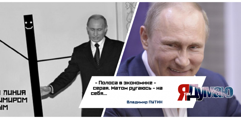 «Прямая линия» Путина закончилась. Топ-5 мемов, которые захлестнули соцсети.
