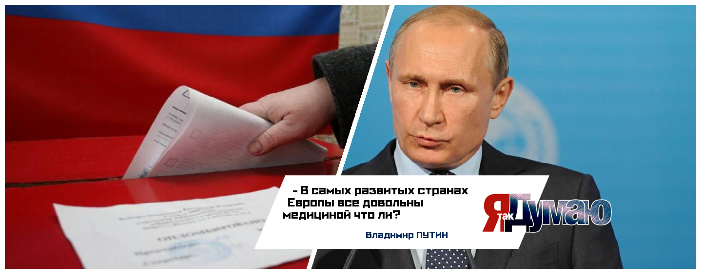 На прямой линии Путин ответил на вопрос о выборах и партии “Единая Россия”