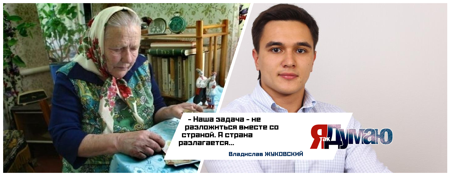 Максим Топилин: “В России нет бедных пенсионеров”.