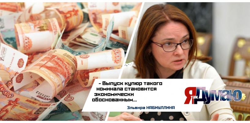 Зачем нам новые банкноты? В России появятся купюры номиналом в 200 и 2000 рублей.