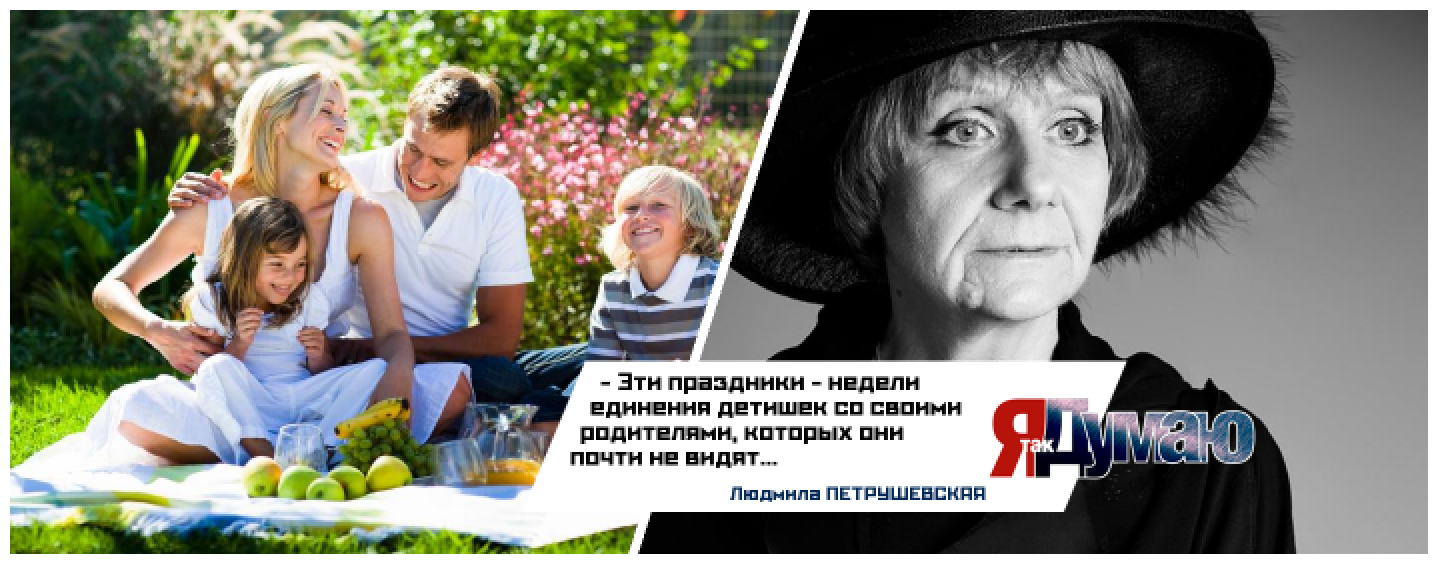 Майские праздники — семейное время, считает Людмила Петрушевская.