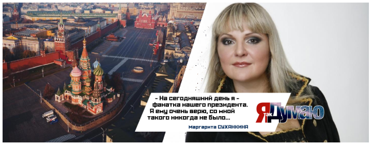 Солистка группы «Мираж» Маргарита Суханкина: «Я-фанатка нашего президента»!