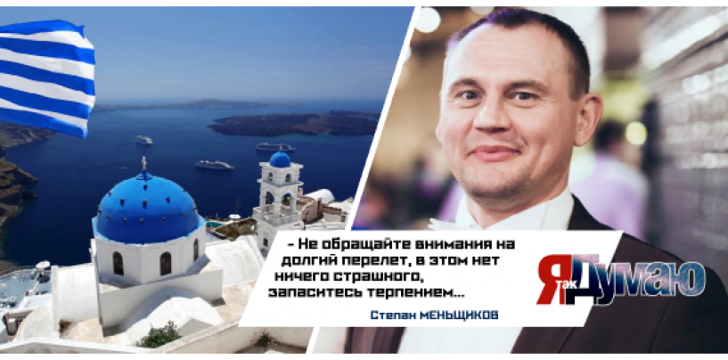 Самое популярное место отдыха россиян — Греция. Или Вьетнам?