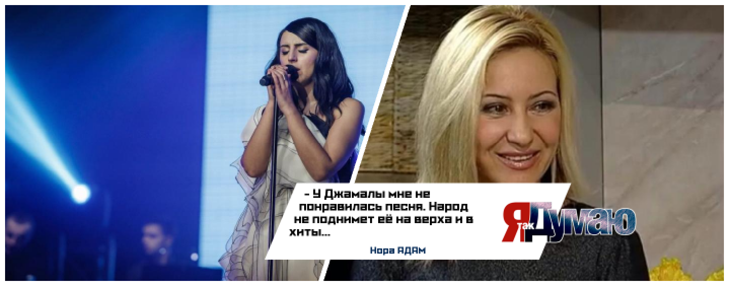 Нора Адам о Евровидении: «Не знаю, почему Юрий Лоза против Сергея Лазарева».
