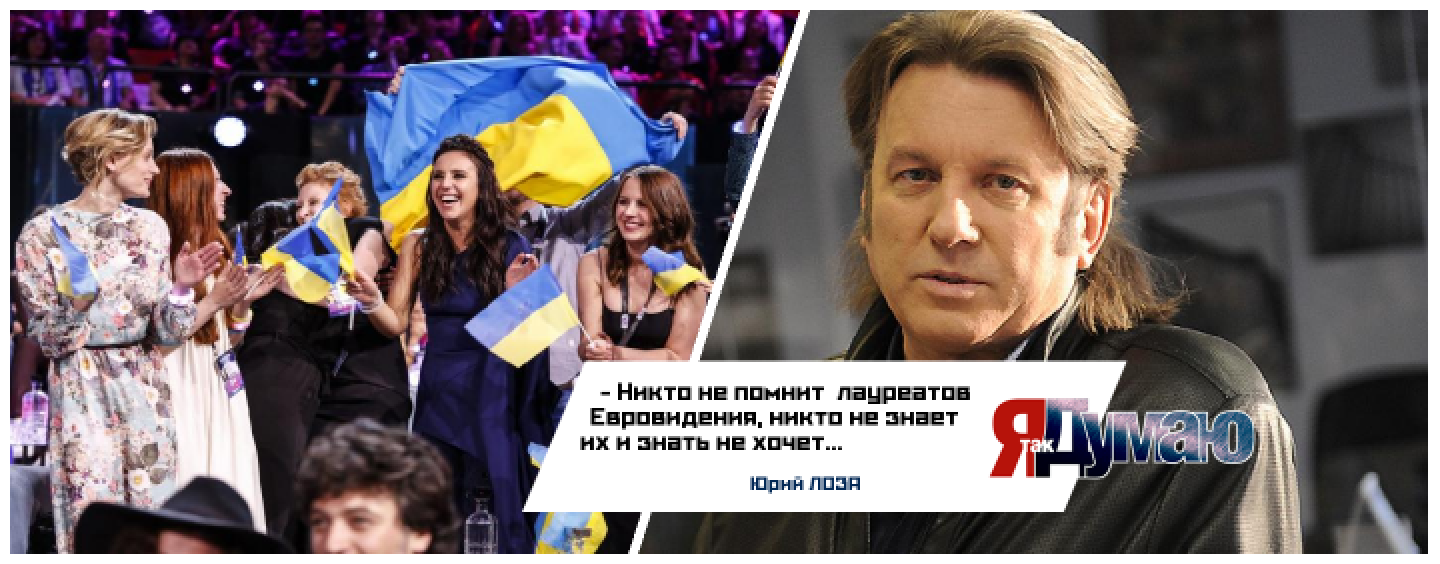 Юрий Лоза: «Никто не вспомнит ни Джамалу, ни других «звезд» Евровидения