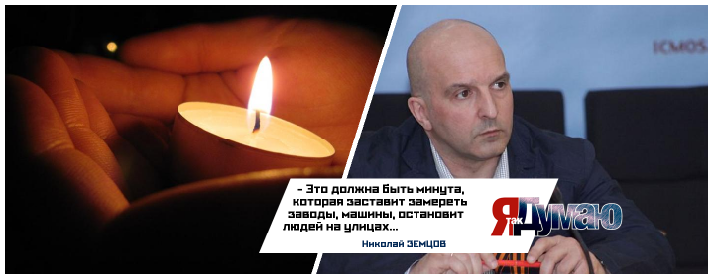 Зажги свою «Свечу памяти» на Крымском мосту.